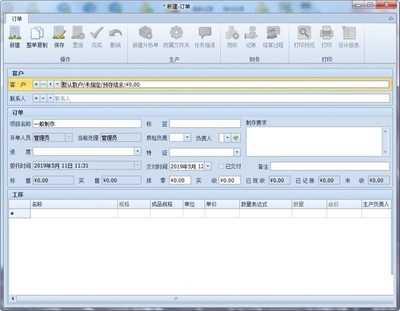 樂閃ERP開單管理軟件 賦能企業(yè)，以營銷管理驅動業(yè)務增長