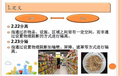 餐飲服務(wù)食品安全操作規(guī)范培訓(xùn)課件