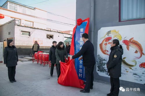 萬(wàn)萬(wàn)沒(méi)想到，十三陵又拿了個(gè)第一 昌平首家餐飲服務(wù)食品安全示范村落戶仙人洞村