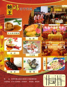 廣西蒙山縣首家高星酒店開(kāi)業(yè) 粵港團(tuán)隊(duì)匠心打造精品餐飲服務(wù)